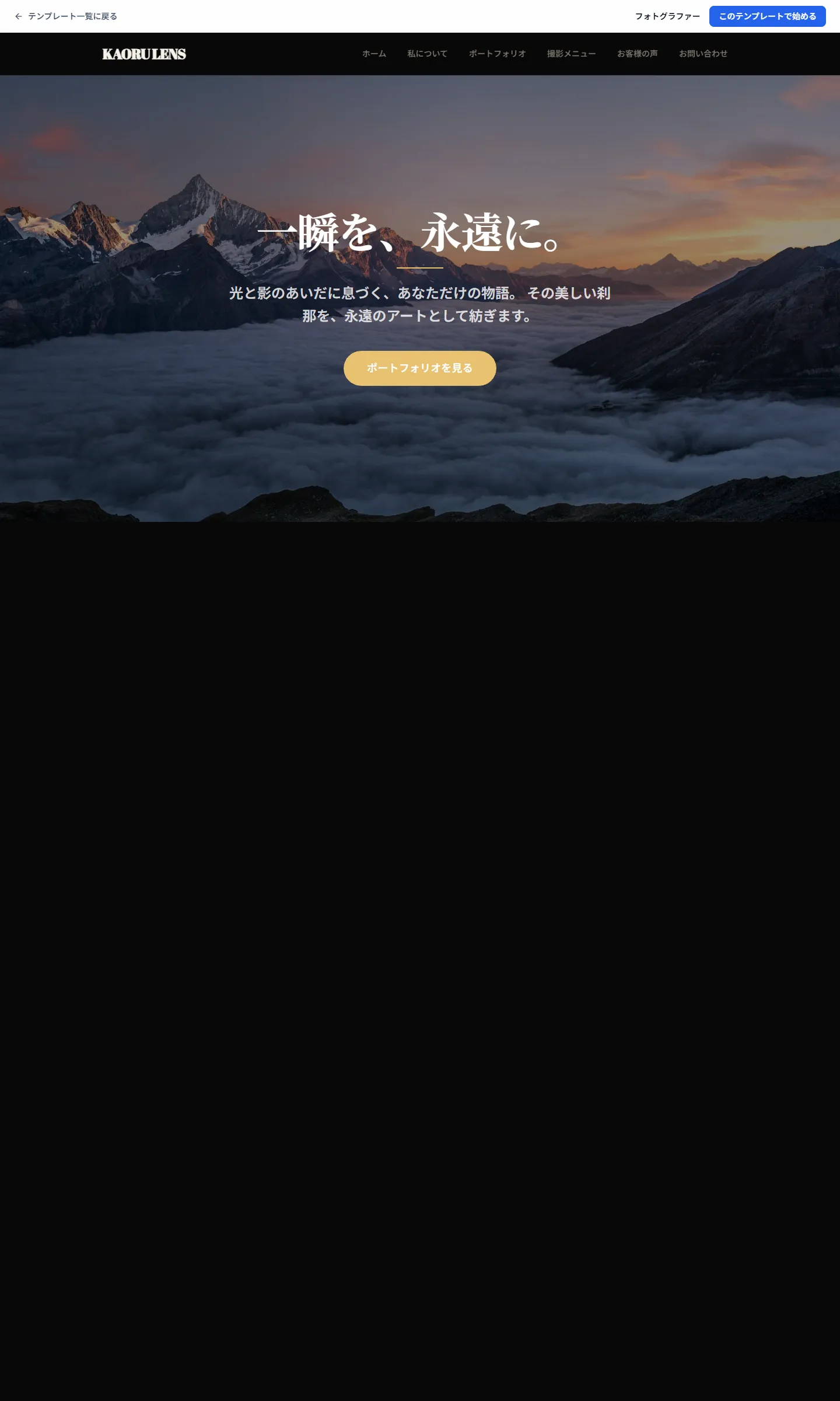 フォトグラファー