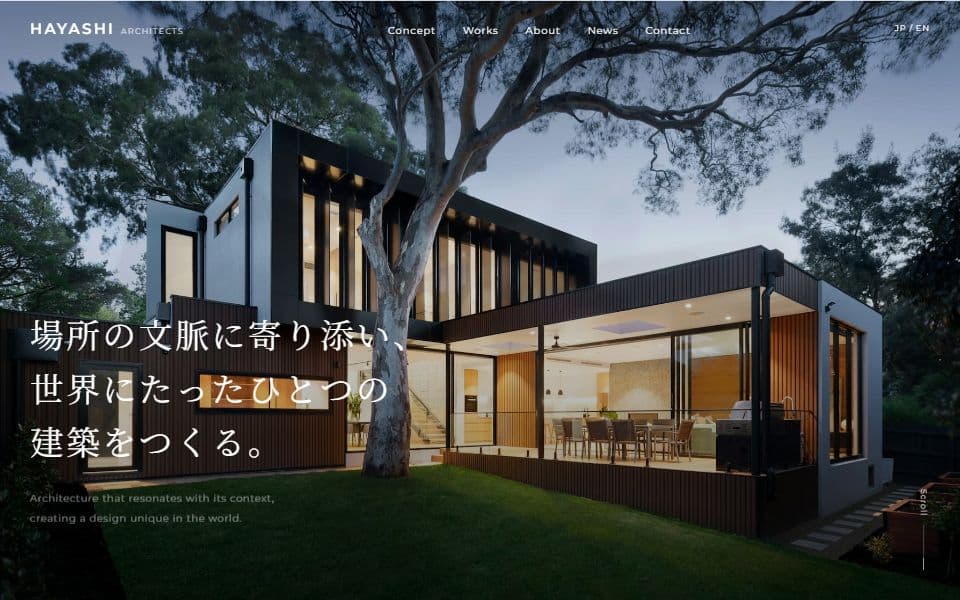建築設計事務所（和モダン・実績重視型） ホームページテンプレートのデザイン例