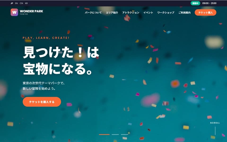 次世代テーマパーク ホームページテンプレートのデザイン例