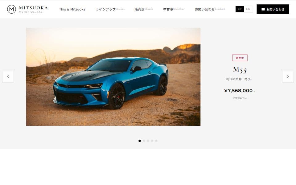 個性派自動車メーカー（オリジナル車両・カスタムカー） ホームページテンプレートのデザイン例