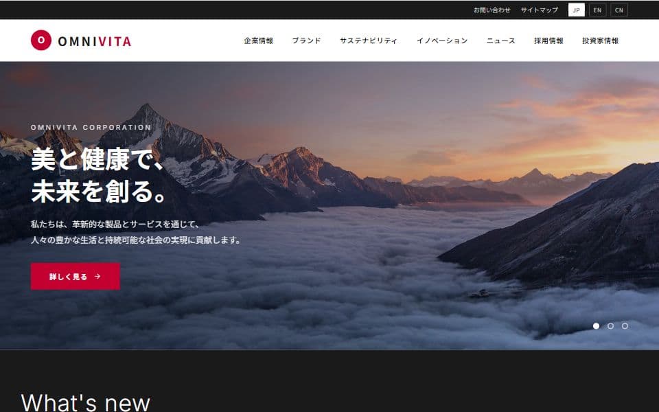 企業サイト（美容・化粧品メーカー） ホームページテンプレートのデザイン例