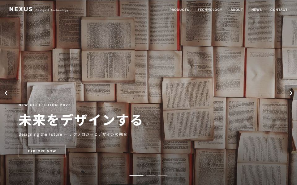 企業サイト（デザイン＆テクノロジー） ホームページテンプレートのデザイン例